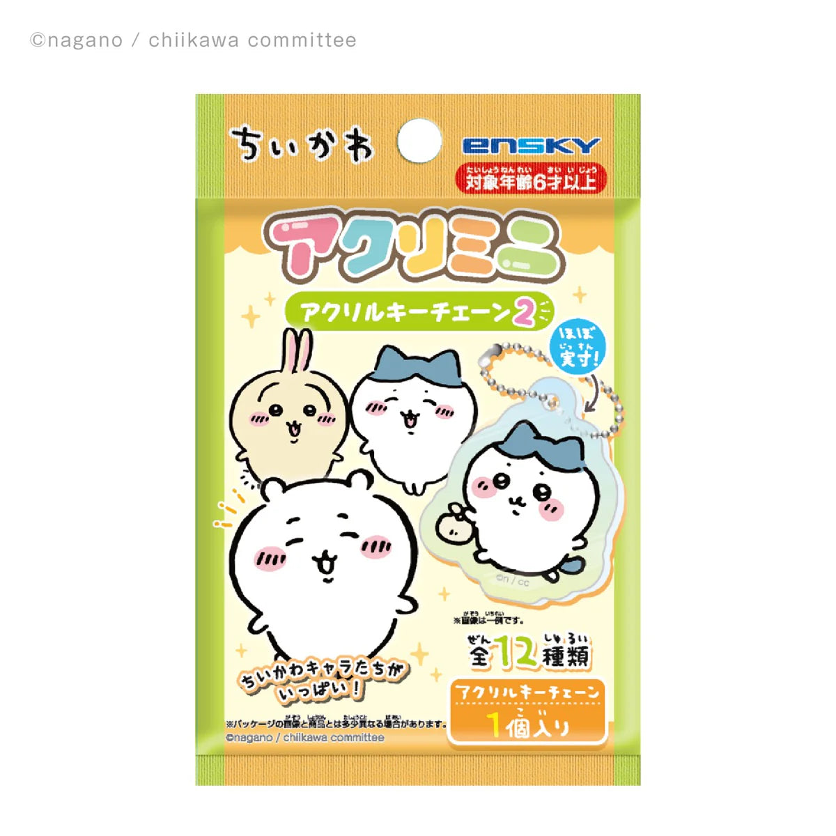 Chiikawa Acrylic Mini Keychain Vol.2 – 1x Random Design | ちいかわ アクリミニ アクリルキーチェーン2