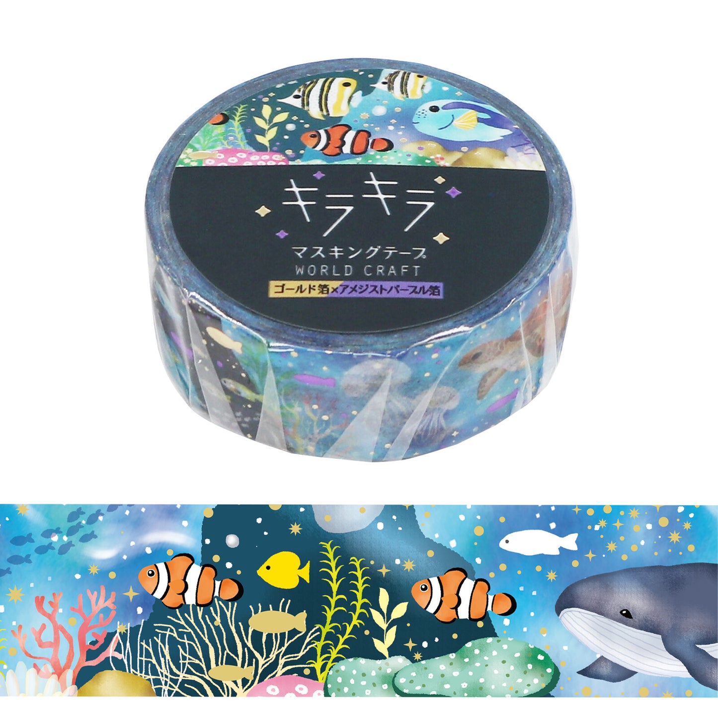 World Craft Kirakira Masking Tape – Ocean & Sea Life (Gold & Amethyst Foil)