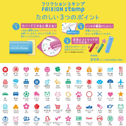 Pilot FriXion Stamp – フリクションスタンプ Erasable Ink Stamp