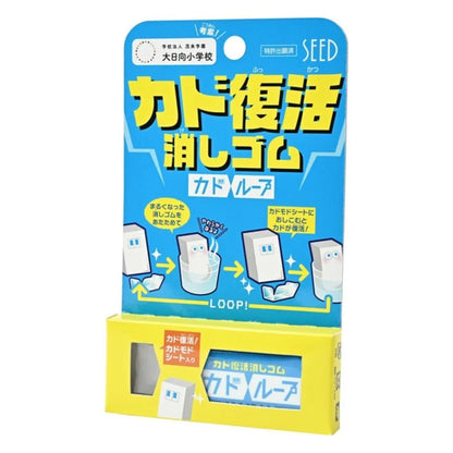 Seed Kado-Loop Corner Revival Eraser – カド復活消しゴム